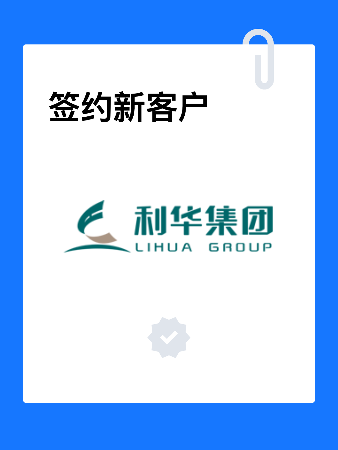 新疆利华