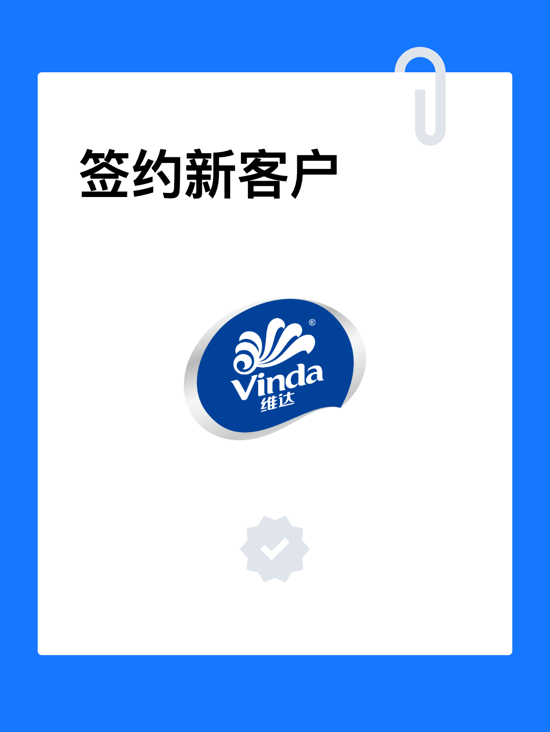 维达商贸