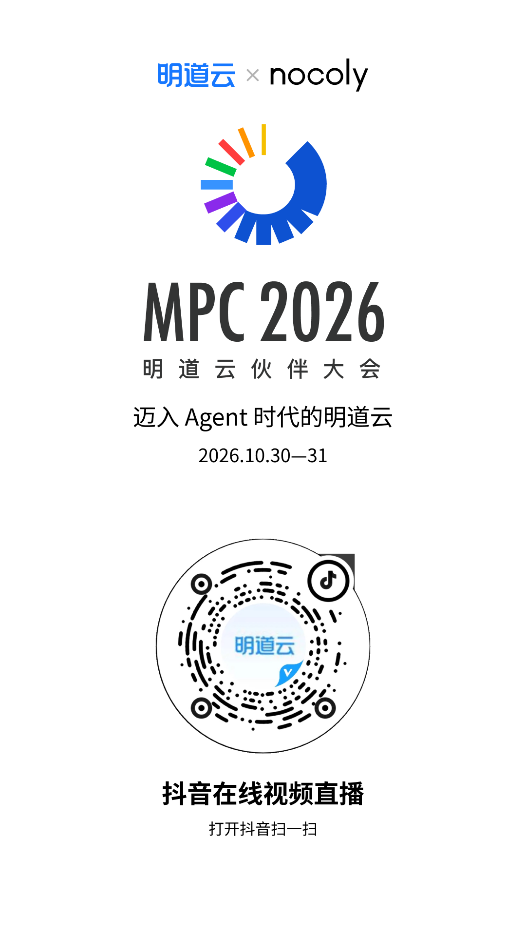 MPC2026-抖音在线视频直播