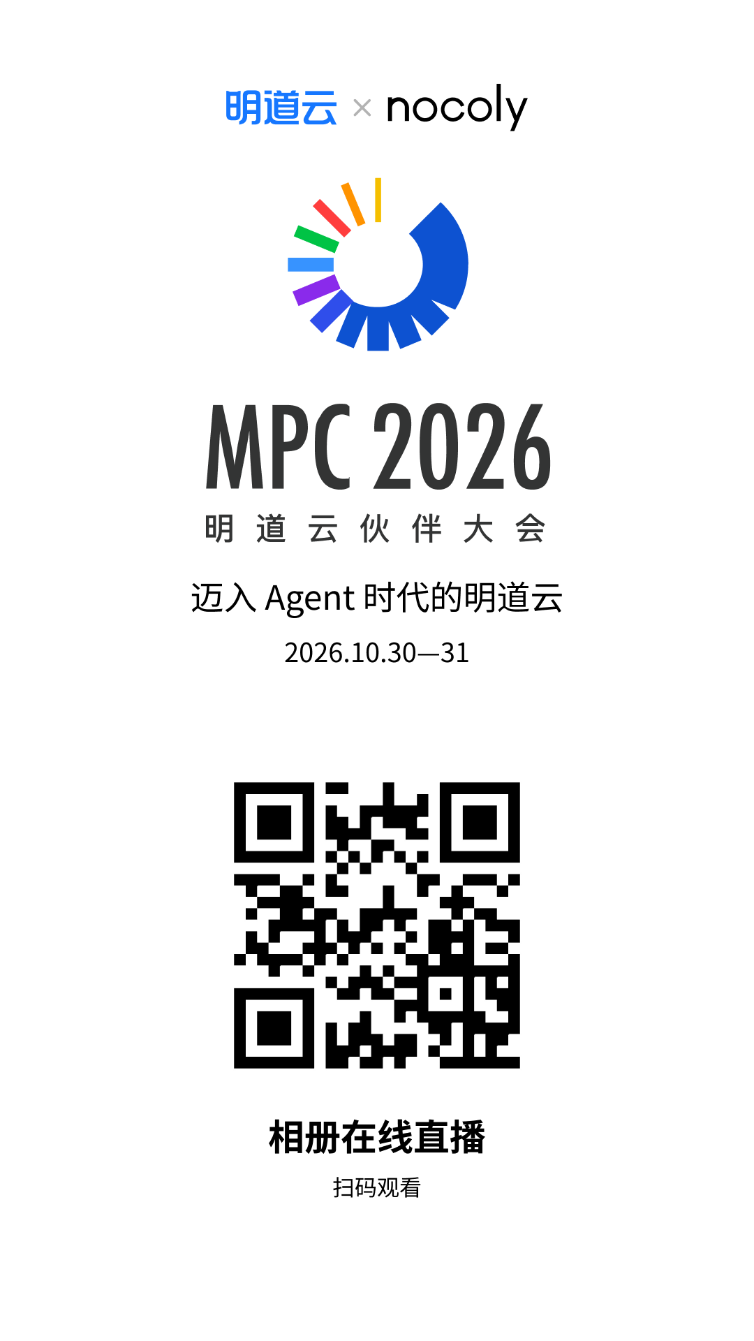 MPC2026-相册在线直播