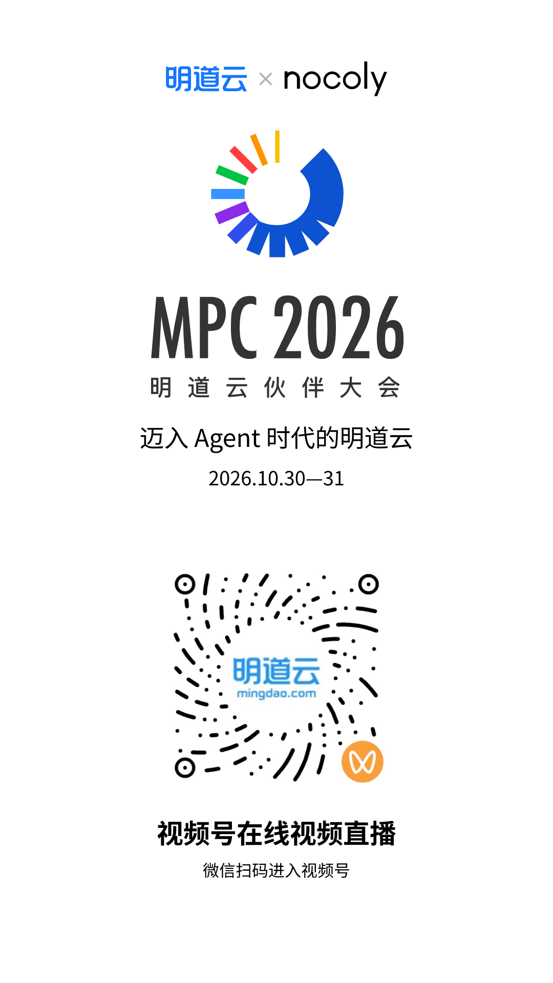 MPC2026-视频号在线视频直播